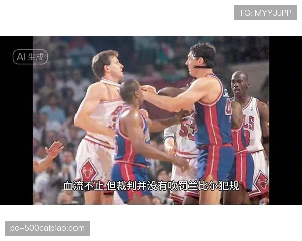 历史回顾：回顾“坏孩子军团”活塞队的防守哲学与数据体现